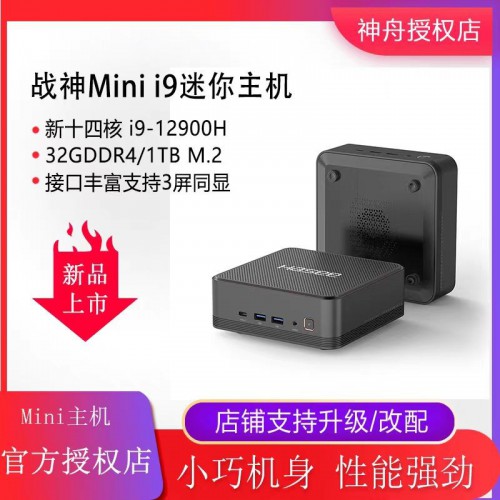 MiniPC主机