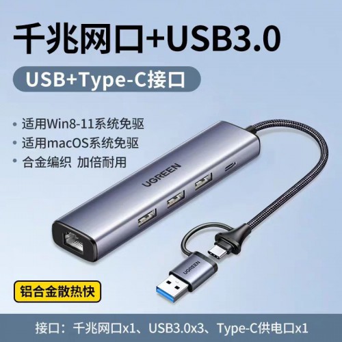 USB扩展坞